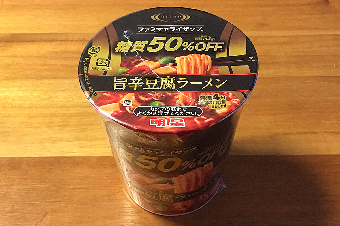 ライザップ 旨辛豆腐ラーメン 食べてみました!唐辛子を利かせた旨辛チゲ風スープが美味い一杯!