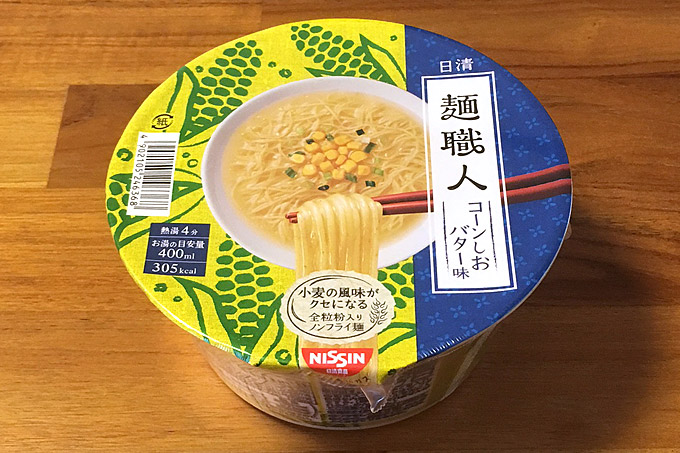 日清麺職人 コーンしおバター味 食べてみました!コーンの優しい甘みが引き立つすっきりとした一杯!