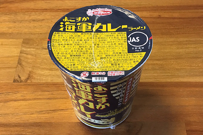 よこすか海軍カレーラーメン 食べてみました!コク深い欧風カレーが特徴的なカレーラーメン!