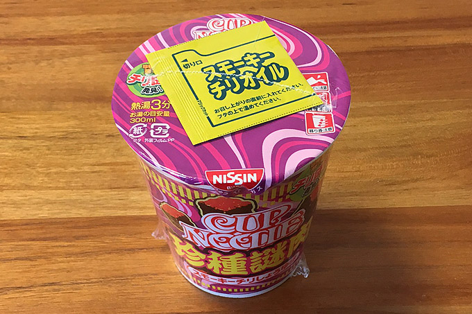 カップヌードル【珍種謎肉】スモーキーチリしょうゆ味 食べてみました!“チリ謎肉”が入った珍種謎肉シリーズ第1弾!