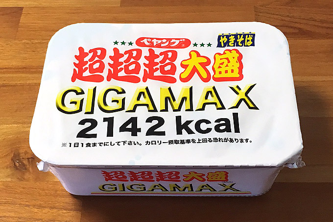 ペヤング 超超超大盛 GIGAMAX｜カップ麺・ラーメン レビューブログ「きょうも食べてみました」