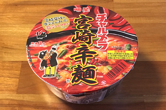 明星 チャルメラどんぶり 宮崎辛麺 食べてみました！唐辛子とにんにくを利かせた“辛麺”がチャルメラに登場！