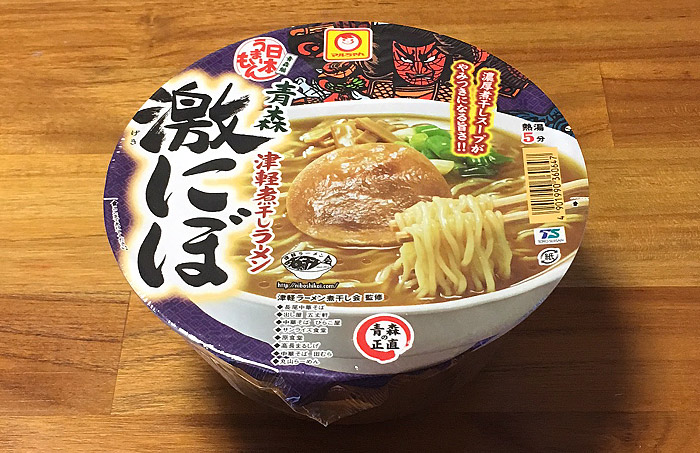 【激にぼ】日本うまいもん 青森津軽煮干しラーメン 激にぼ 食べてみました！煮干しの旨味を濃厚に引き立てた美味い一杯！