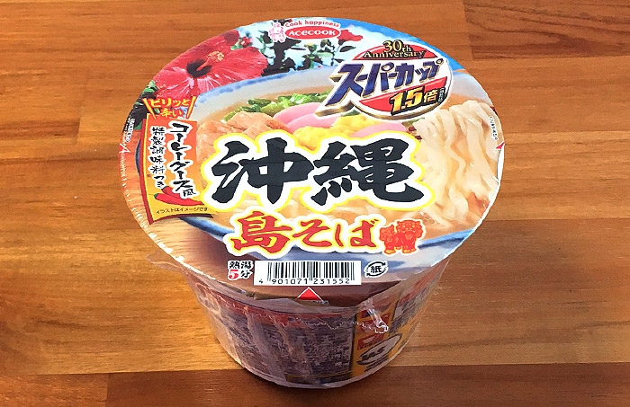 スーパーカップ1.5倍 沖縄 島そば 食べてみました！ピリッとした辛みが美味い“沖縄そば”をイメージした一杯！