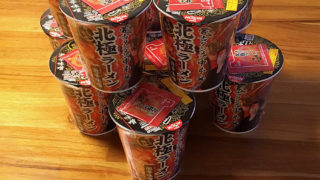 蒙古タンメン中本 北極ラーメン 食べてみました!夏期限定で楽しめる激辛な一杯が今年も登場!