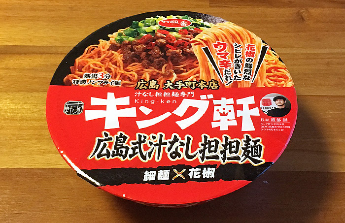 キング軒 広島式汁なし担担麺 食べてみました！練り胡麻の旨味に花椒の痺れる辛みが利いたこだわりの一杯！