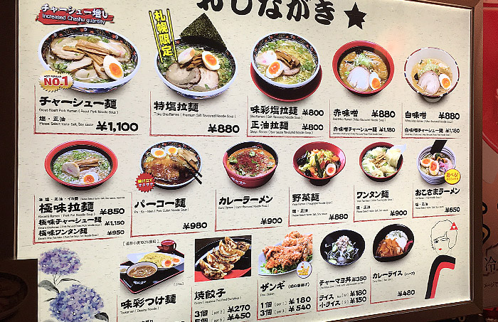 函館麺厨房あじさいに行ってきました 透明度の高い 味彩塩拉麺 が人気の函館の老舗有名ラーメン店 きょうも食べてみました