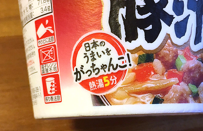 日清 日本めし 鶏つくね豚汁めし 食べてみました 野菜と豚肉の旨味が利いたコク深い創作雑炊メニュー きょうも食べてみました