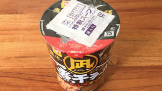煮干拉麺 凪 すごい煮干ラーメン 食べてみました！煮干しの旨味を思う存分に楽しめる濃厚な一杯！