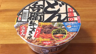 どん兵衛 汁なし牛すき風うどん 食べてみました！牛すきの割り下をイメージした甘めな“つゆ”が美味い一杯！