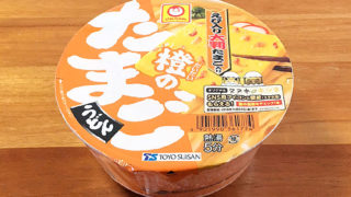 橙のたまごうどん 食べてみました！ダシの利いた“つゆ”にえび入り大判たまごが印象的な美味い一杯！