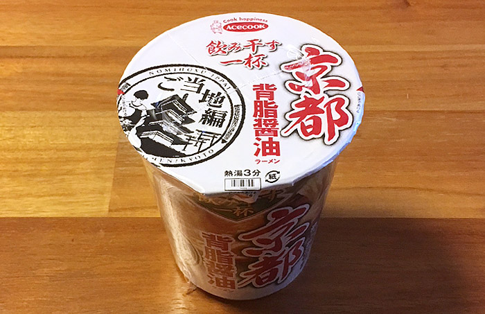 飲み干す一杯 京都 背脂醤油ラーメン 食べてみました！背脂が利いたコク深い醤油スープ！