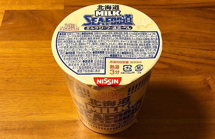 カップヌードル 北海道ミルクシーフー道ヌードル 食べてみました！クリーミーな味わいが美味い冬の定番！