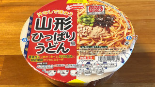 JAPAN FOOD記 山形ひっぱり風うどん 食べてみました！山形の郷土料理“ひっぱりうどん”をアレンジした一杯！