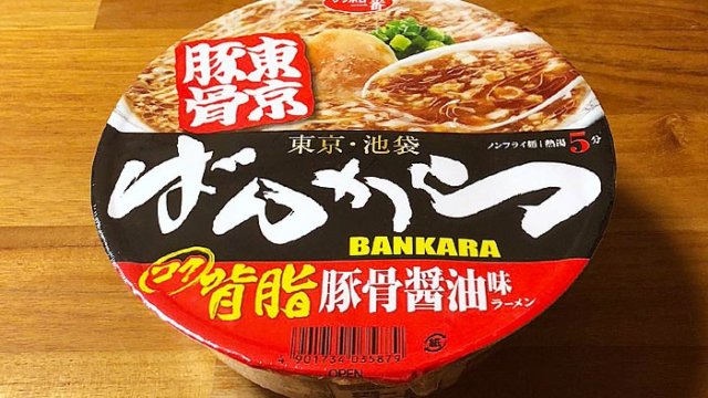 「ばんから」カップ麺！サッポロ一番 東京豚骨拉麺ばんから 背脂豚骨醤油味ラーメン 食べてみました！