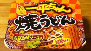一平ちゃん焼うどん お好み焼ソース味 食べてみました！お好み焼を彷彿させる濃厚な一杯！