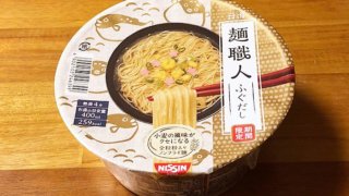日清麺職人 ふぐだし 食べてみました！高級食材ふぐの旨みを存分に楽しめる香り立つ一杯！
