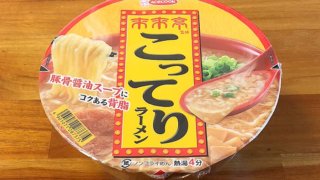 来来亭 こってりラーメン 食べてみました！背脂のコクがこってり感を引き立てる美味い一杯！