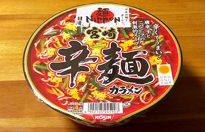 麺NIPPON 宮崎辛麺 食べてみました！辛くて旨いクセになる一杯