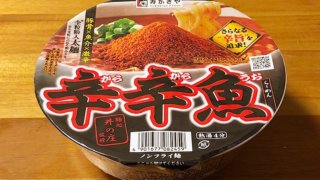 麺処井の庄監修 辛辛魚らーめん！さらなる辛旨を追求した美味い一杯