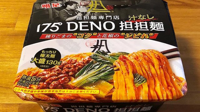 175°DENO 汁なし担担麺