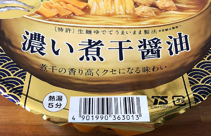 マルちゃん正麺 濃い煮干醤油 パッケージ