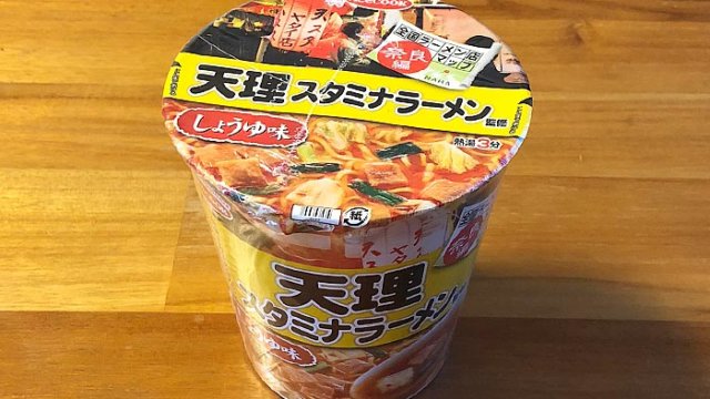 「天スタ」カップ麺！全国ラーメン店マップ 奈良編 天理スタミナラーメン