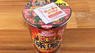 カップヌードル 激辛味噌 ビッグ