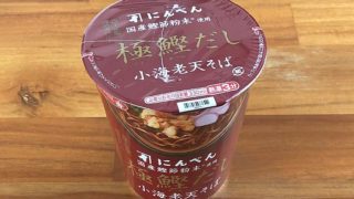 にんべん 極鰹だし 小海老天そば