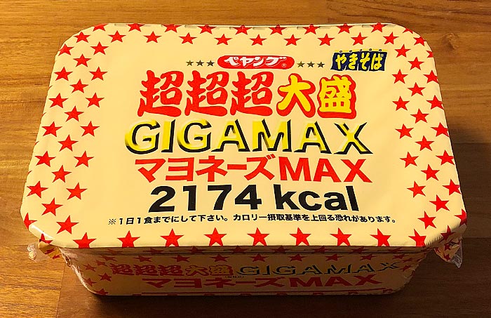 ペヤング ソースやきそば 超超超大盛 GIGAMAX マヨネーズMAX