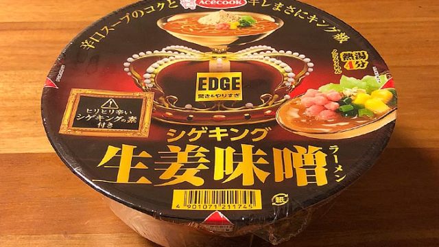 EDGE シゲキング 生姜味噌ラーメン