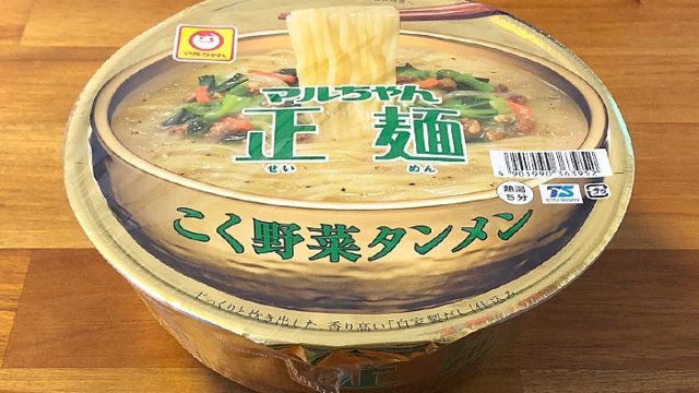 マルちゃん正麺 カップ こく野菜タンメン