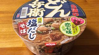日清のどん兵衛 恋七味付き 淡麗塩だしそば