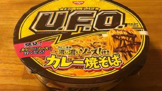 日清焼そばU.F.O. カレー専用濃い濃いソース付きカレー焼そば