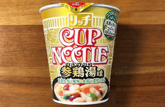 カップヌードル リッチ 参鶏湯味 パッケージ