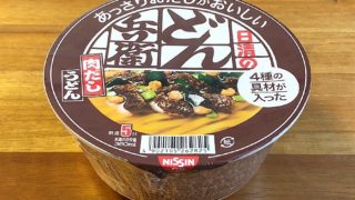日清のあっさりおだしがおいしいどん兵衛 4種の具材が入った肉だしうどん