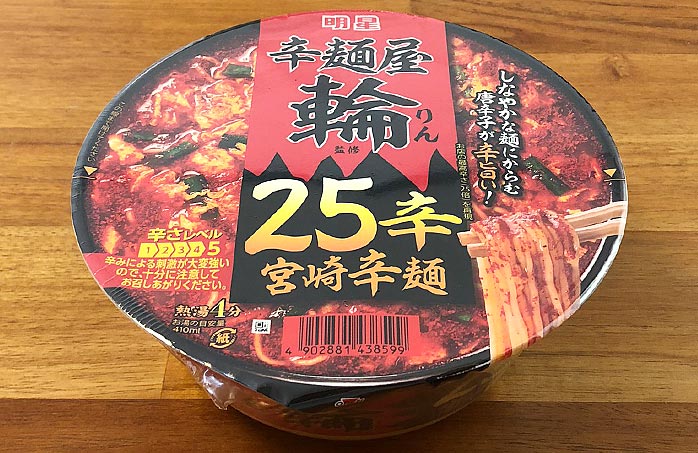 辛麺屋 輪（りん）監修 25辛 宮崎辛麺