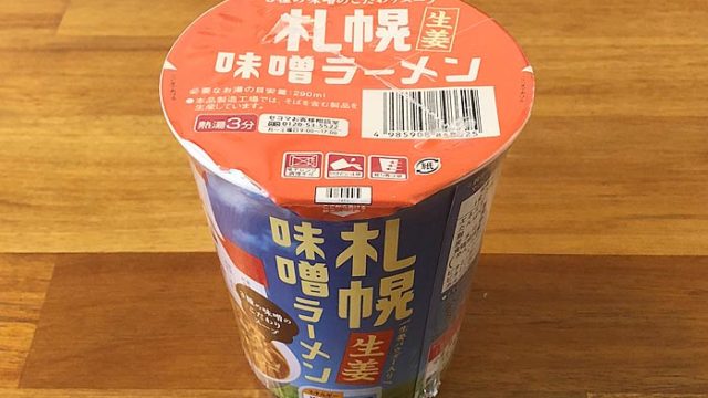 セコマ 札幌生姜味噌ラーメン