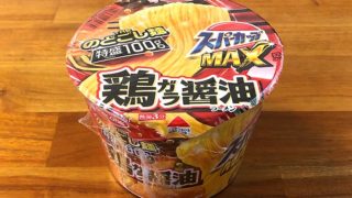スーパーカップMAX しょうゆラーメン