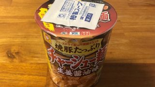 焼豚たっぷりチャーシュー麺 生姜醤油味