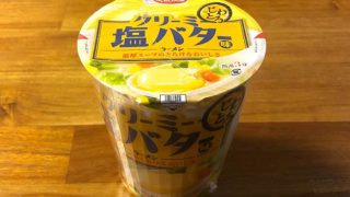 じわとろ クリーミー塩バター味ラーメン