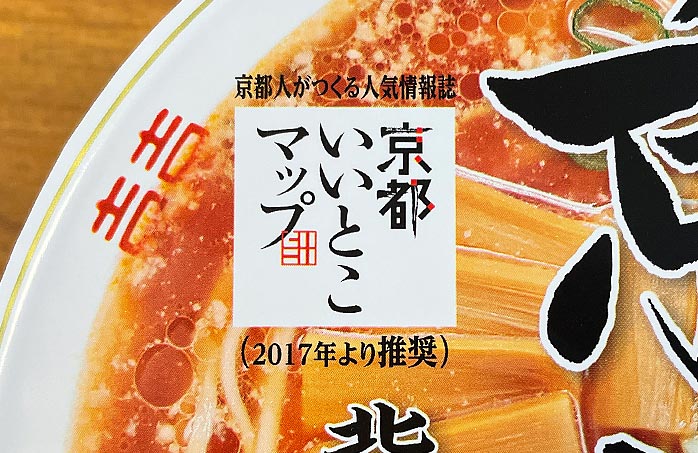 1768円 最大75%OFFクーポン ニュータッチ 凄麺 京都背脂醤油味 124g×12個