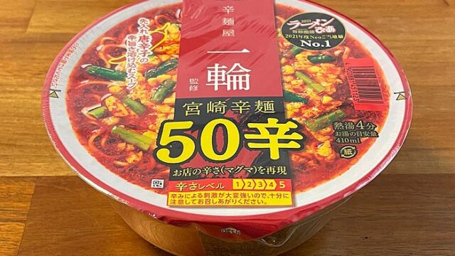 東京タンメントナリ監修 1食分の野菜濃厚タンメン