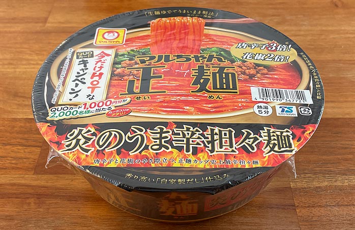 マルちゃん正麺 カップ 炎のうま辛担々麺