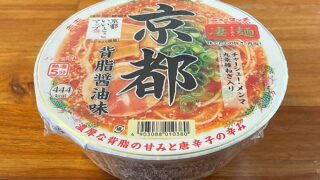 凄麺 京都背脂醤油味