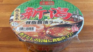 凄麺 新潟背脂醤油ラーメン