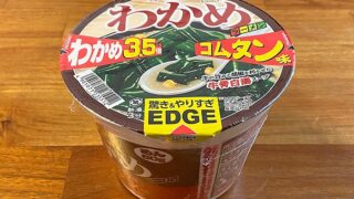 EDGE×わかめラーメン コムタン味 わかめ３.５倍