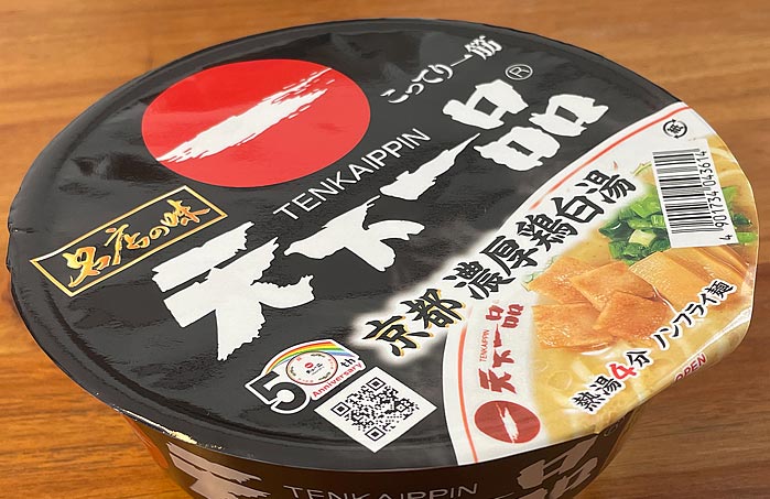 名店の味 天下一品 京都濃厚鶏白湯 パッケージ
