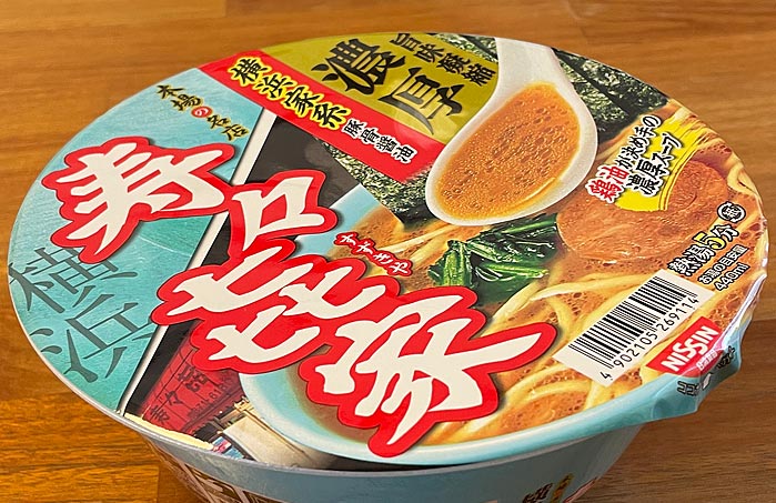 寿々㐂家（すずきや）横浜家系豚骨醤油ラーメン パッケージ