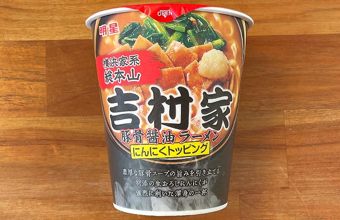 横浜家系総本山 吉村家（よしむらや）豚骨醤油ラーメン にんにくトッピング パッケージ